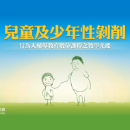 114年全國學生犯罪預防漫畫與創意短片徵件活動