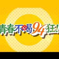 114年全國學生犯罪預防漫畫與創意短片徵件活動