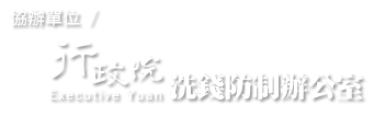 行政院