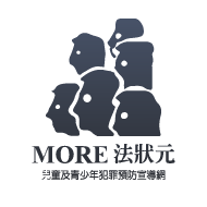 114年全國學生犯罪預防漫畫與創意短片徵件活動