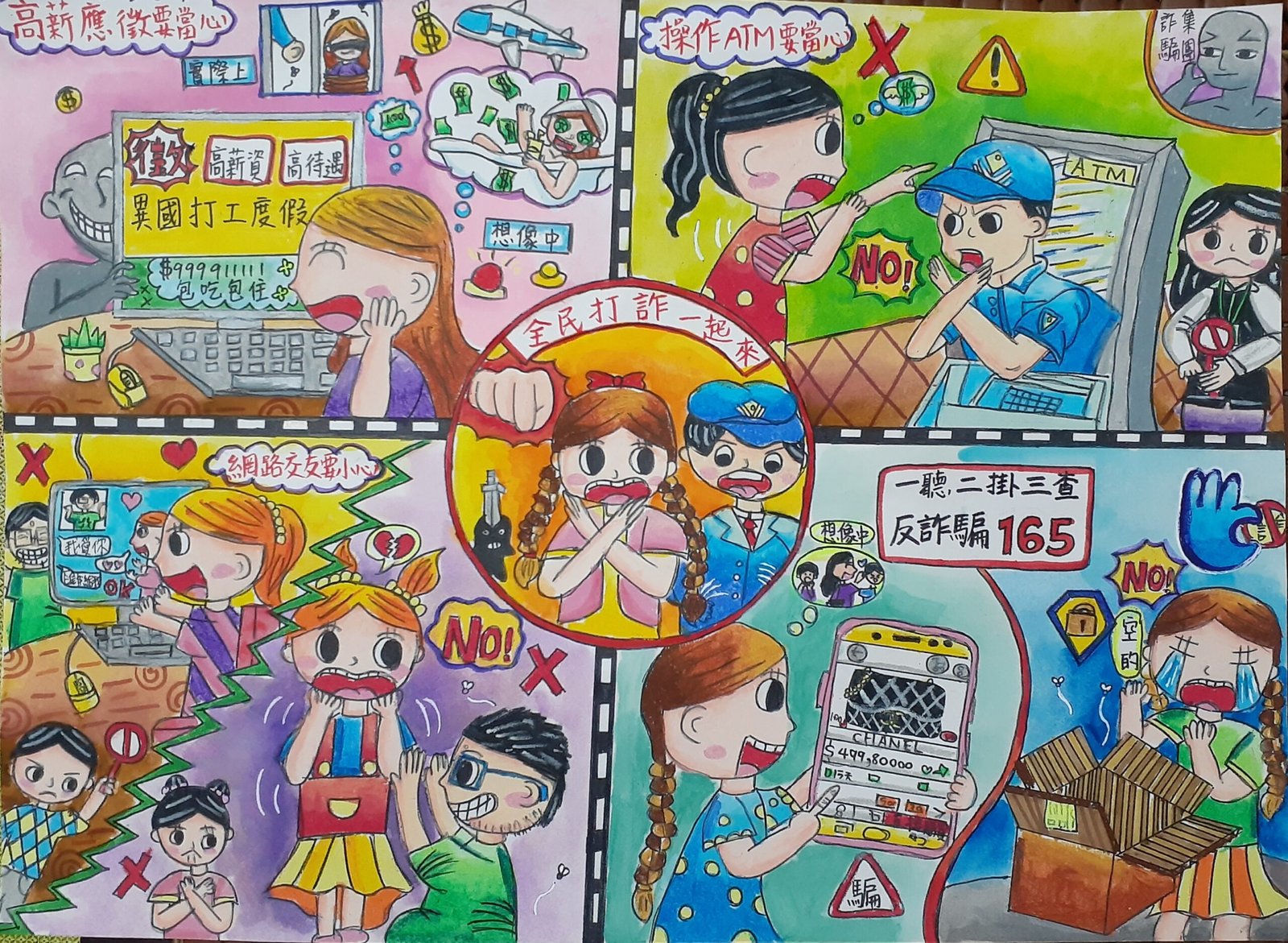 國小1 3年級組 銅質獎 陳穎芊 臺南市新進國小 scaled