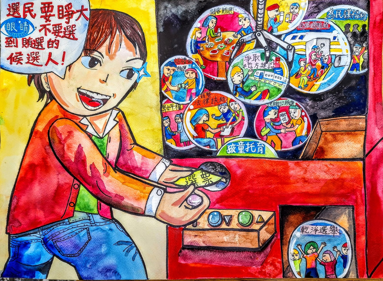 國小4 6年級組 金質獎 周沛緹 臺北市雨聲國小 1