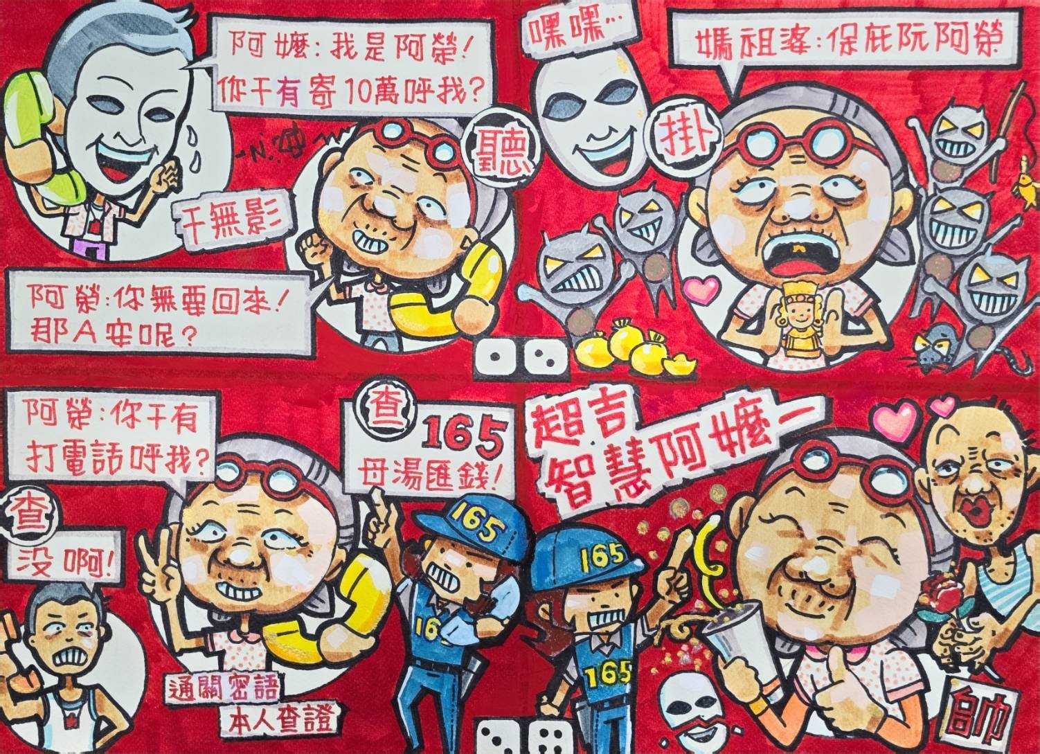 國小4 6年級組 銅質獎 洪唯宸 高雄市勝利國小